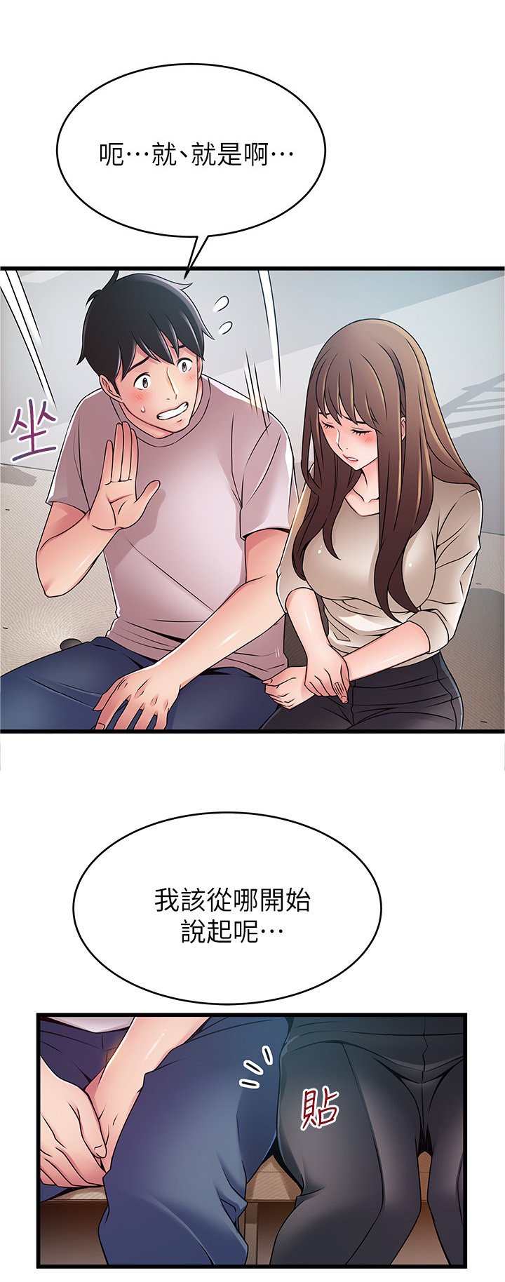 第89章：可以吻我吗