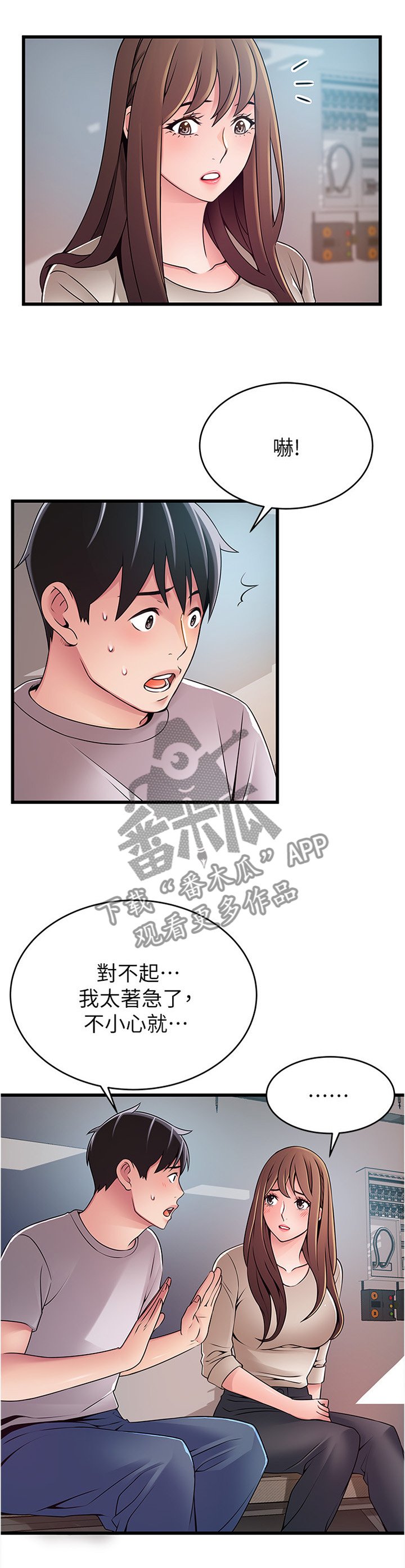 第89章：可以吻我吗