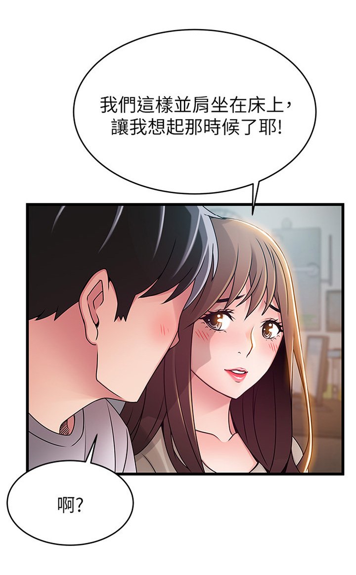 第89章：可以吻我吗