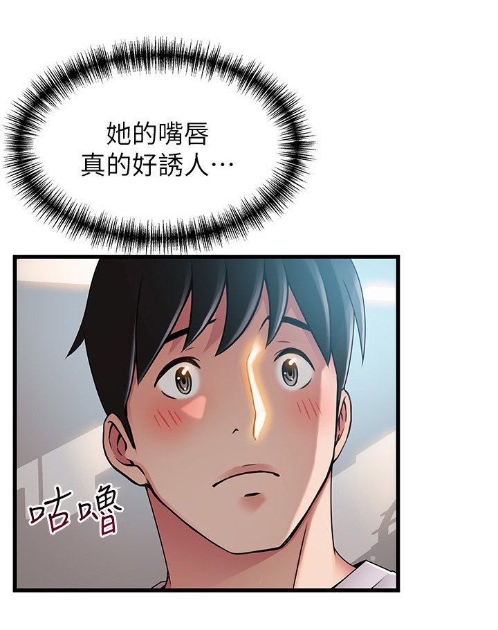第89章：可以吻我吗