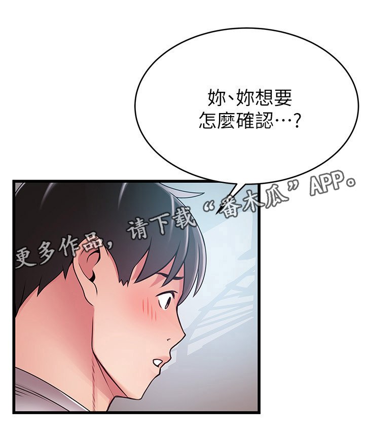 第89章：可以吻我吗