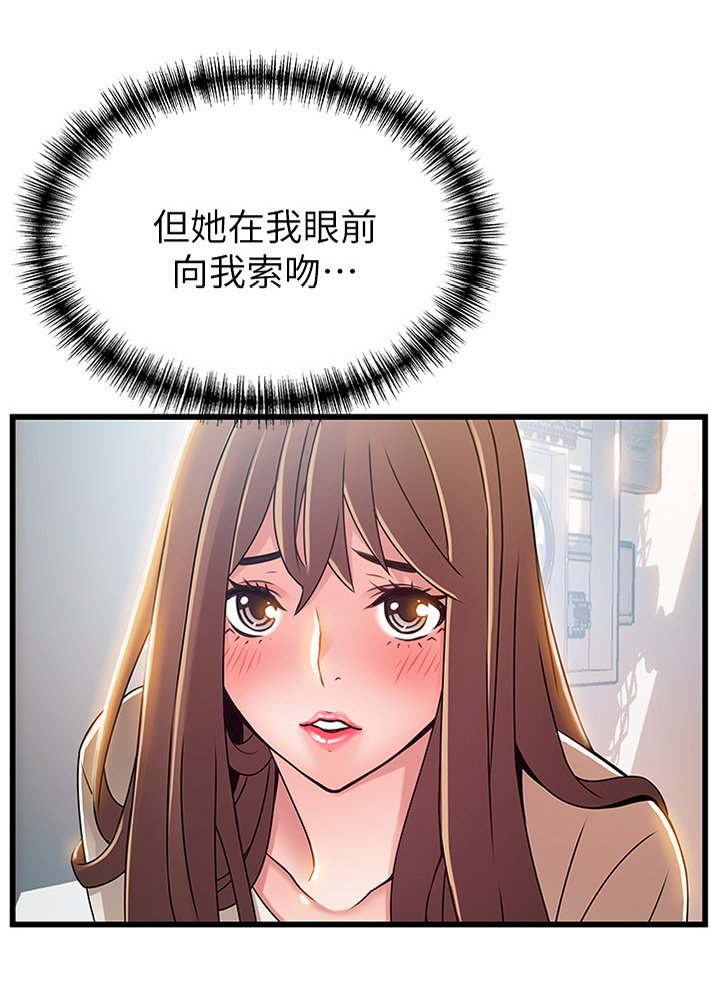 第89章：可以吻我吗