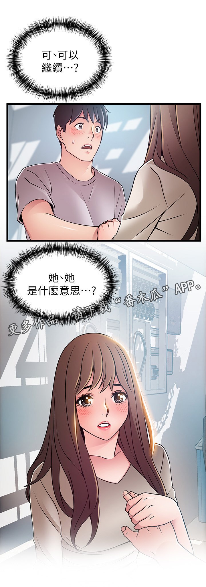 第89章：可以吻我吗