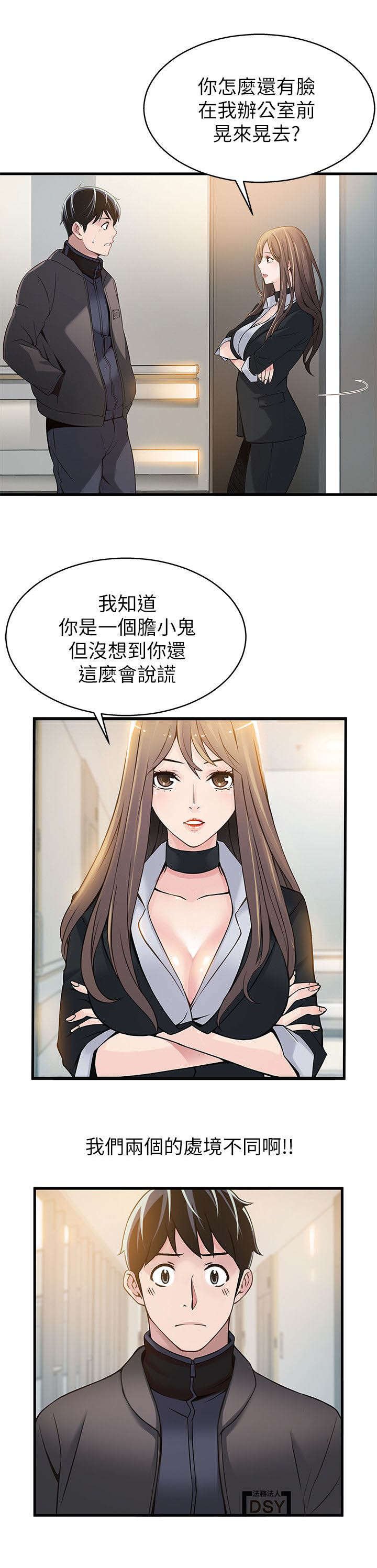 第9章：没救了