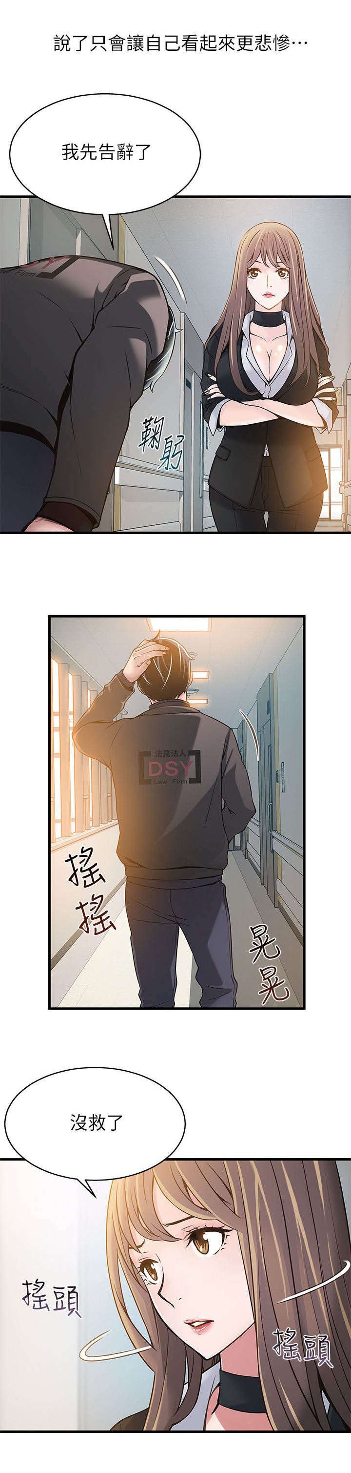 第9章：没救了