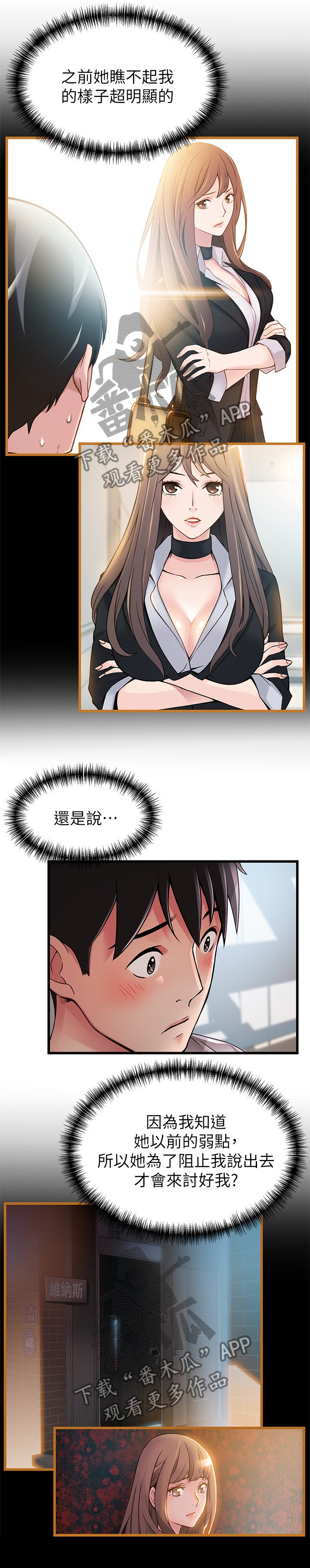第90章：碎片的记忆