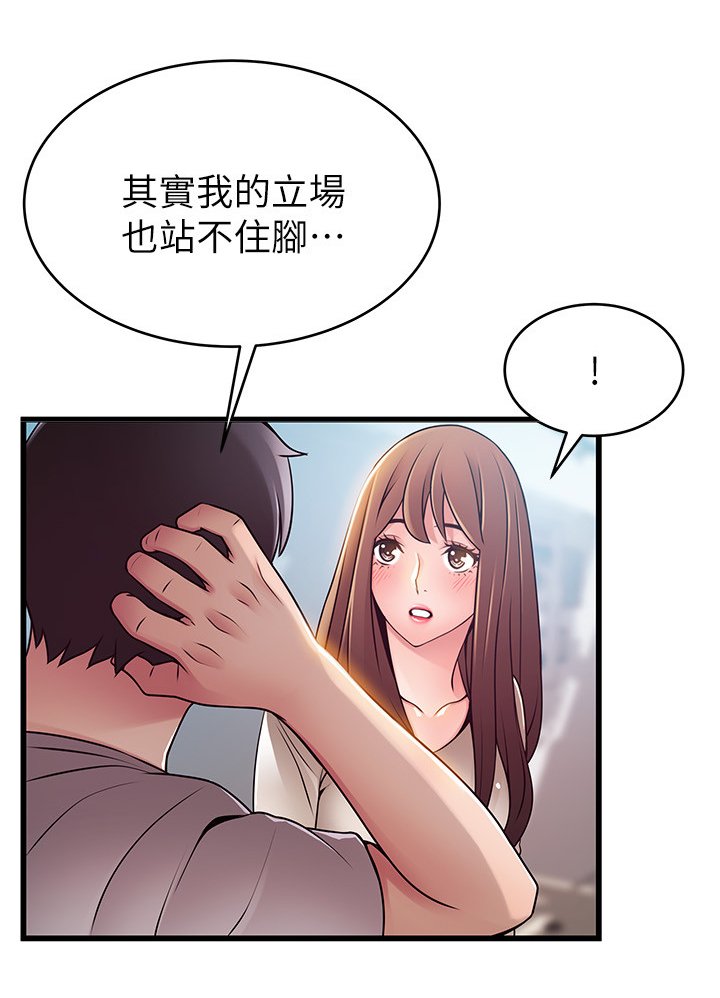 第90章：碎片的记忆