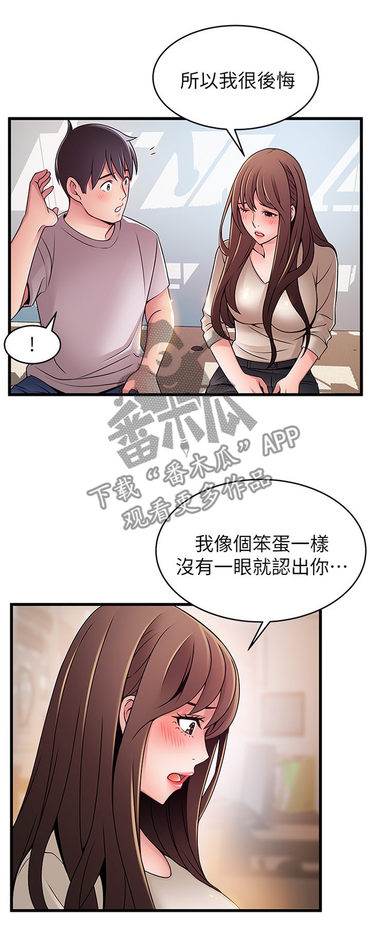 第90章：碎片的记忆