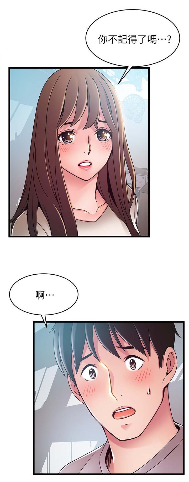 第90章：碎片的记忆