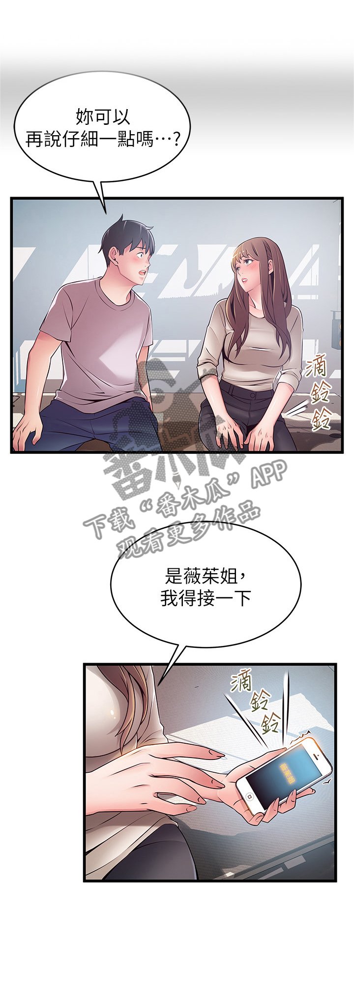 第90章：碎片的记忆