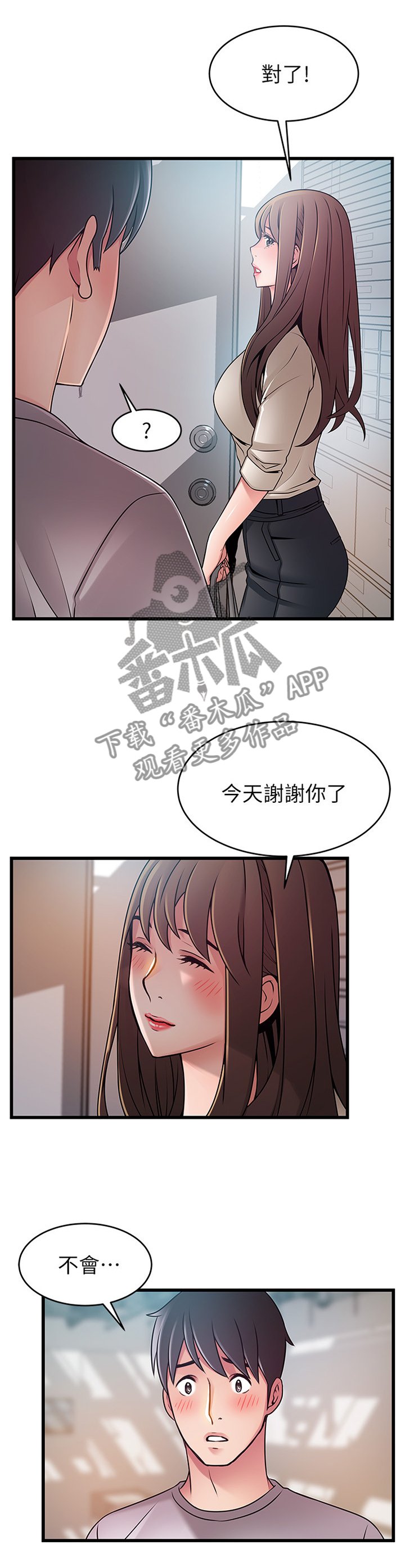 第91章：度过危机