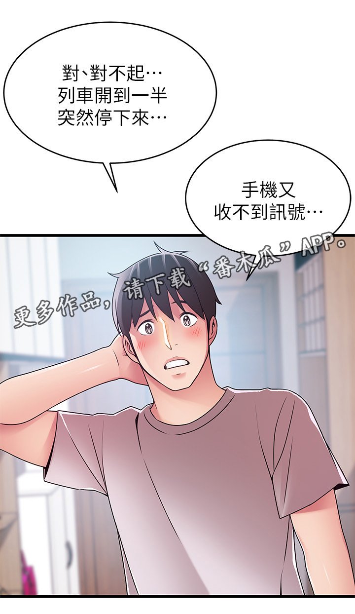 第91章：度过危机