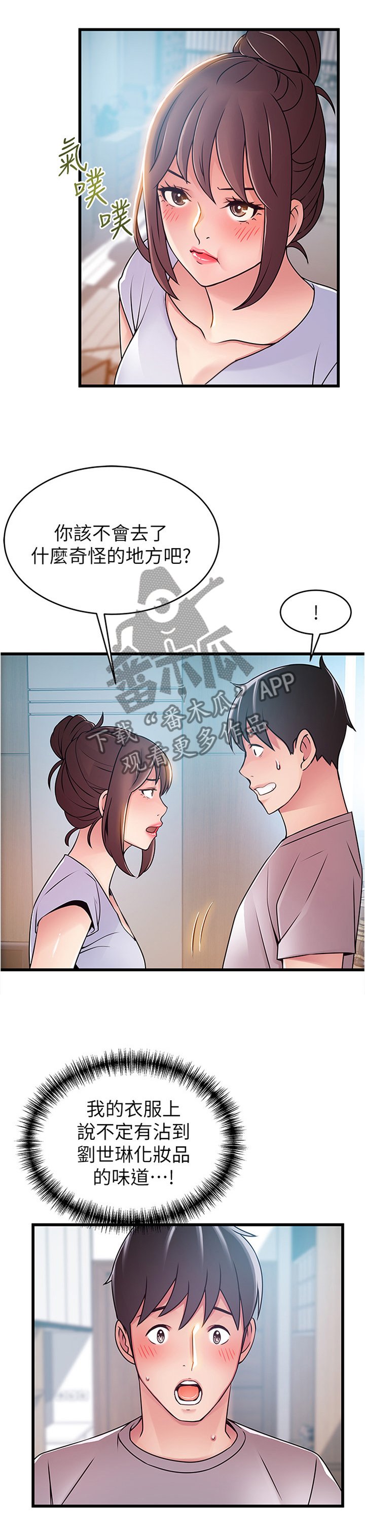 第91章：度过危机