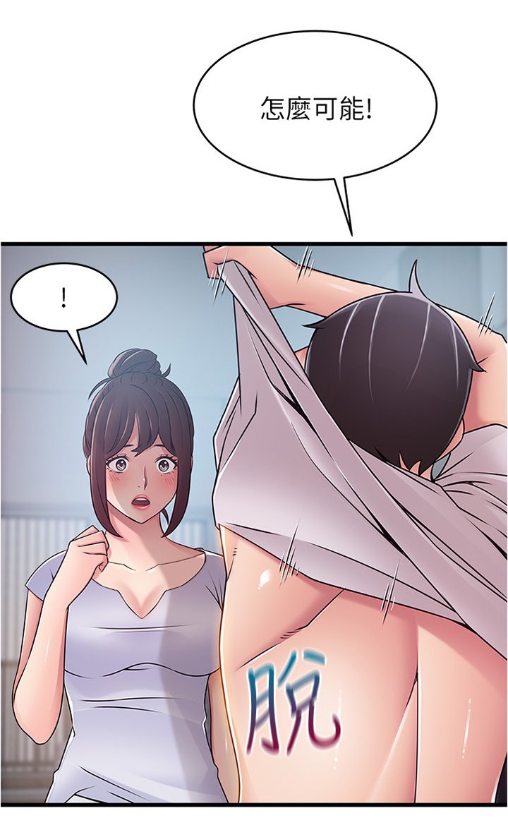 第91章：度过危机