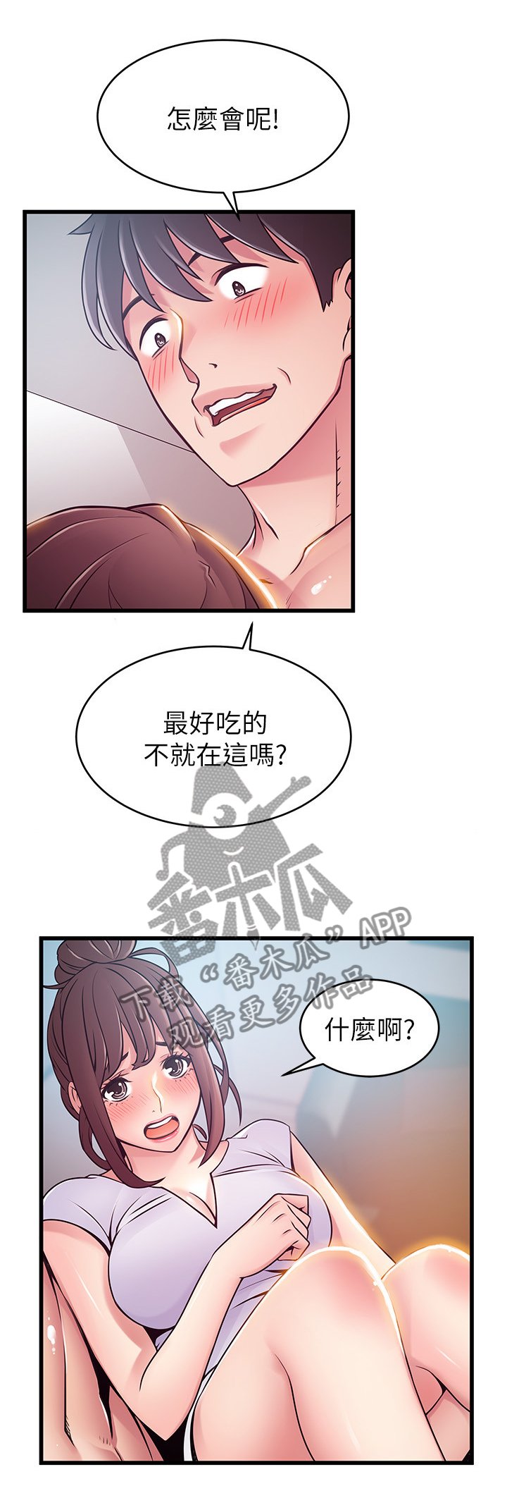 第91章：度过危机