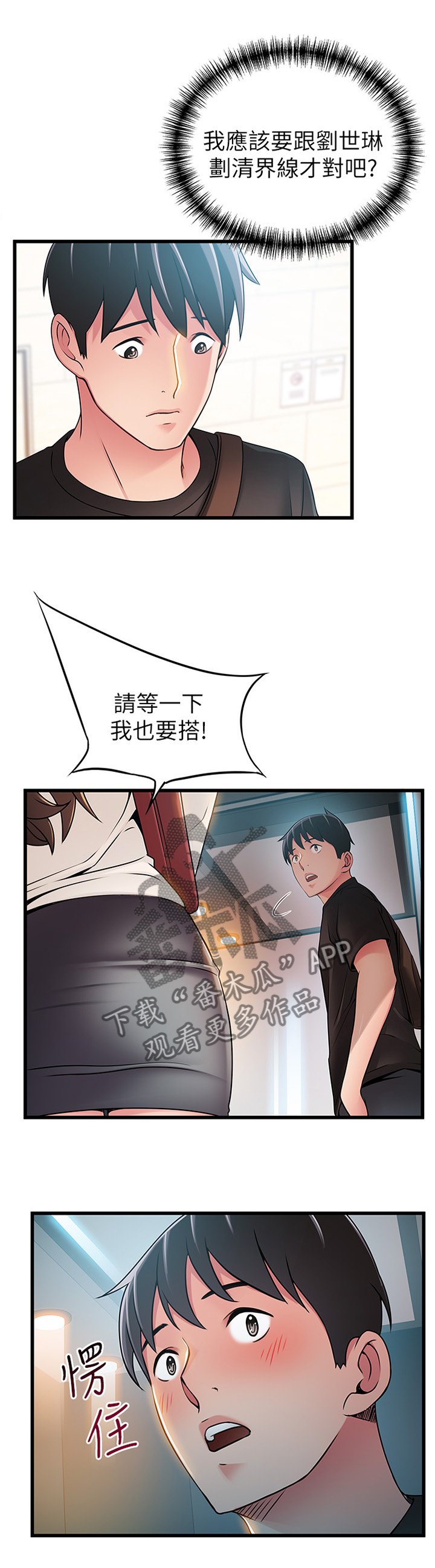 第92章：划清界限