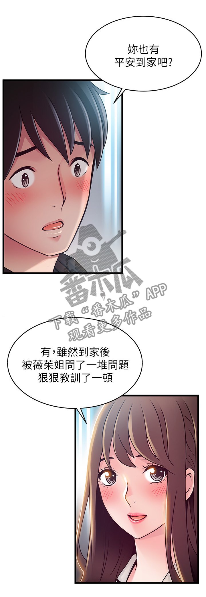 第92章：划清界限