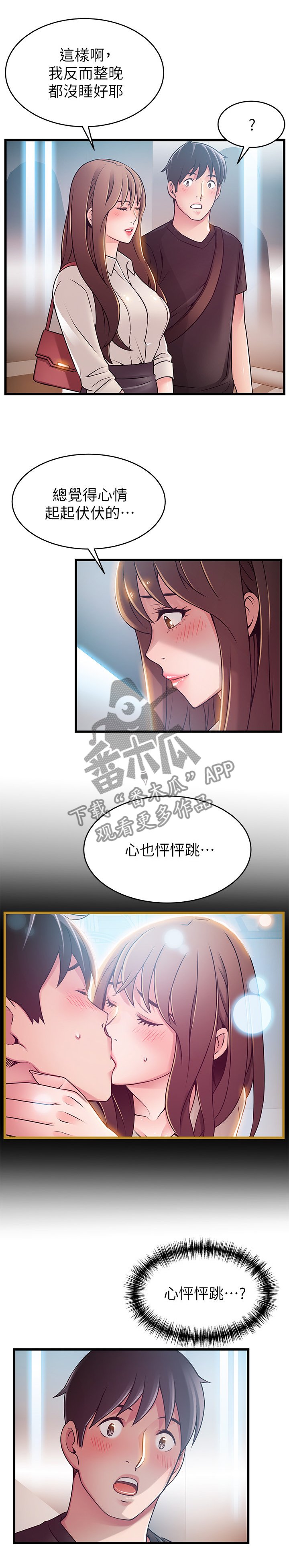 第92章：划清界限