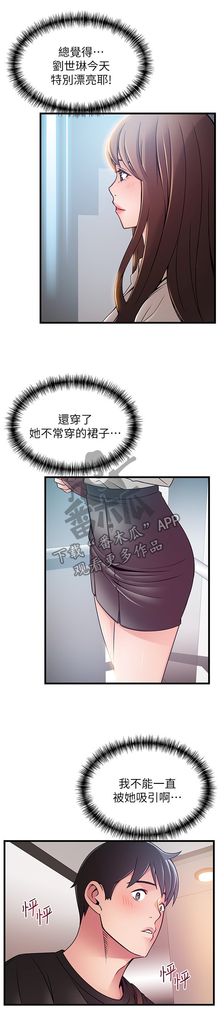 第93章：复杂的感觉
