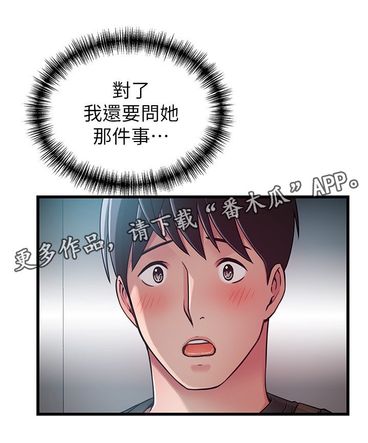 第93章：复杂的感觉