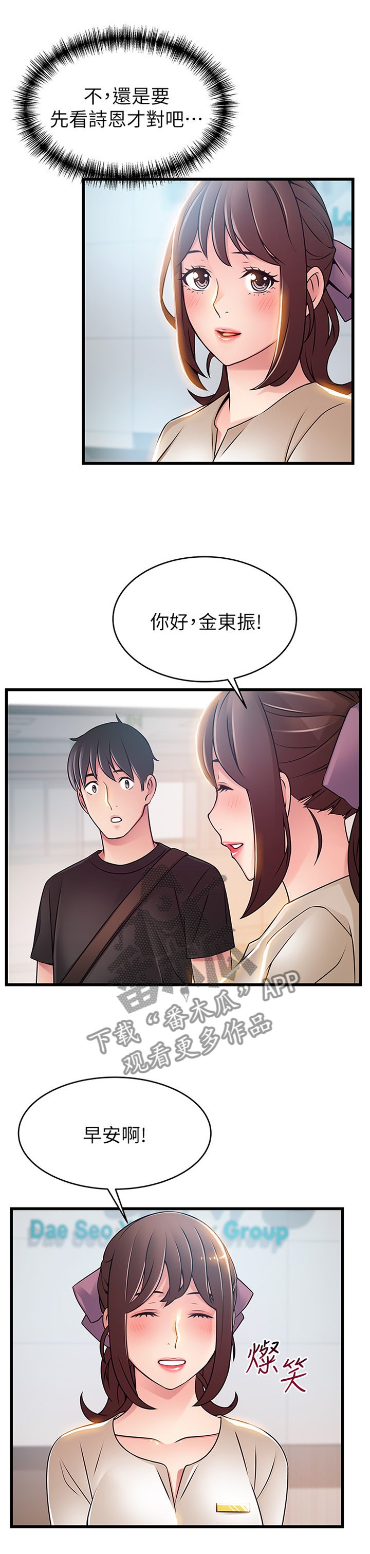 第94章：第三人