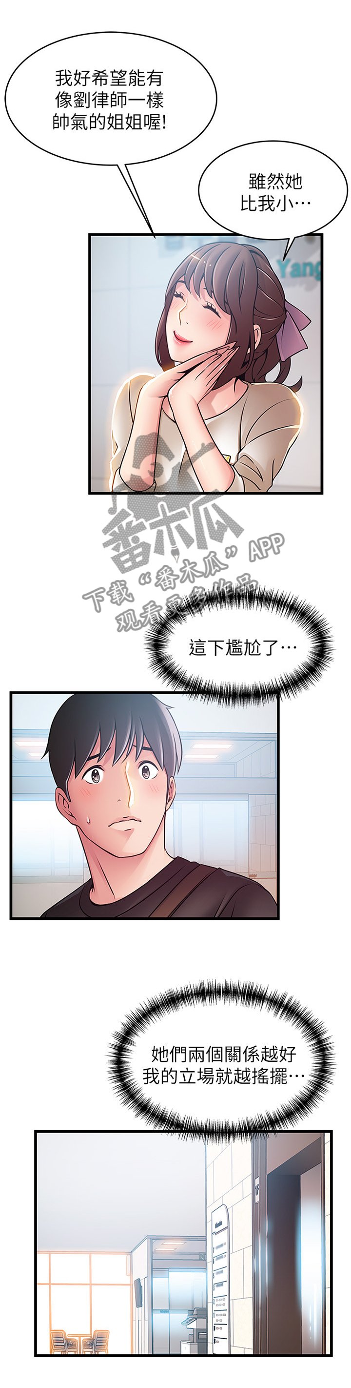 第94章：第三人