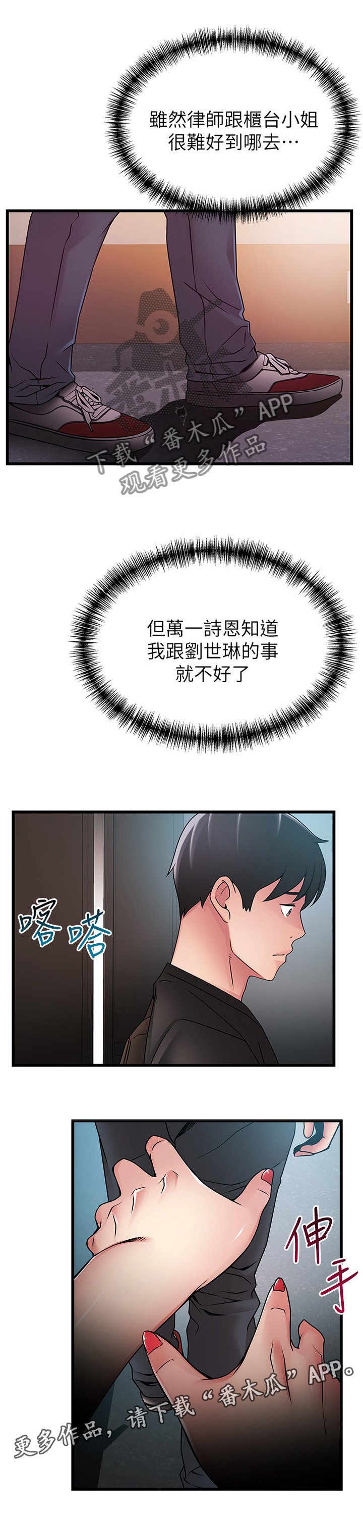 第94章：第三人
