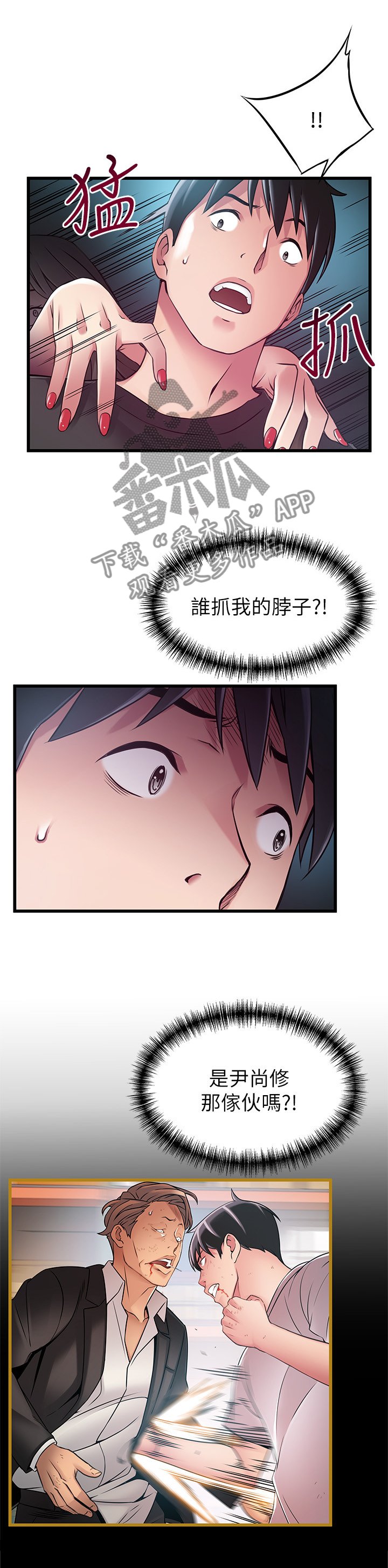 第94章：第三人