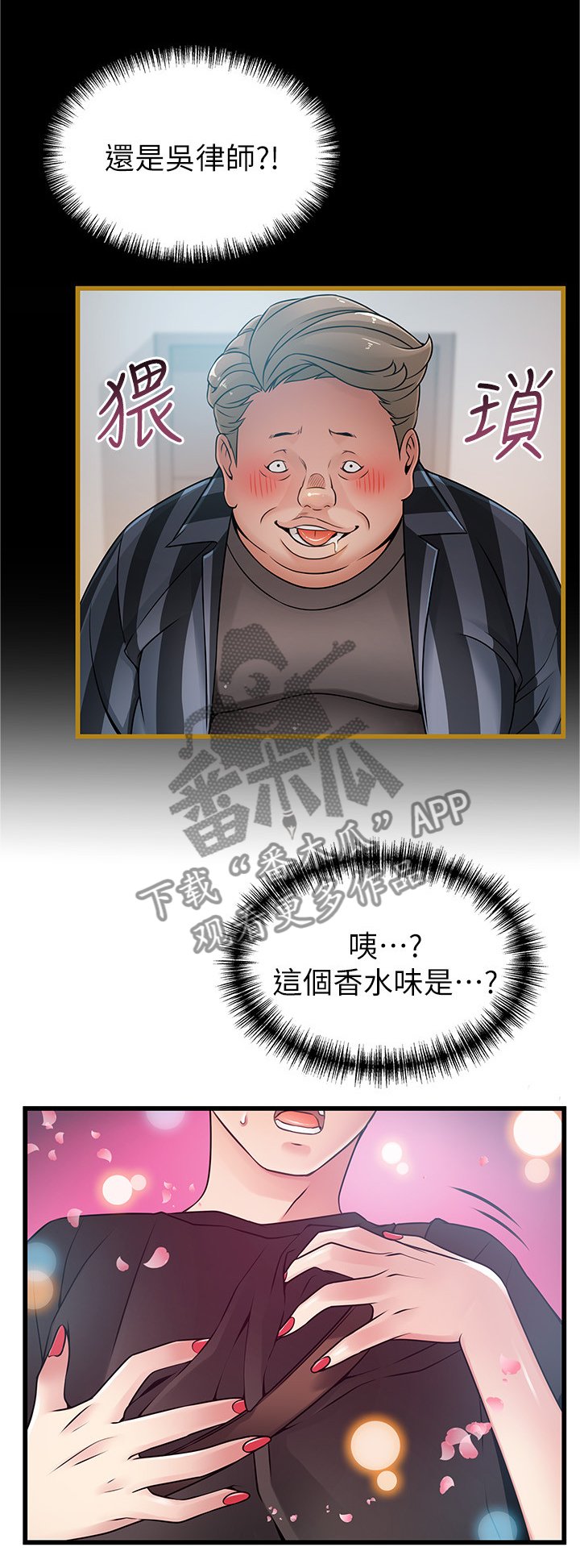 第94章：第三人