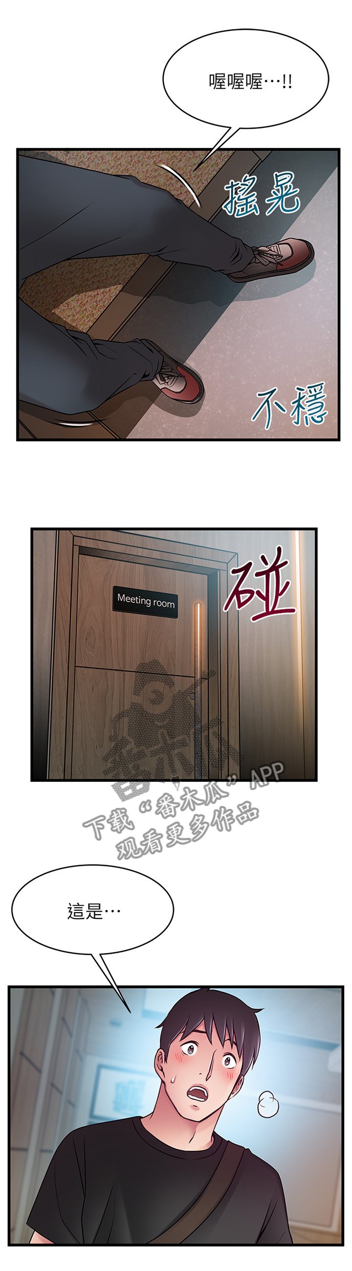 第94章：第三人