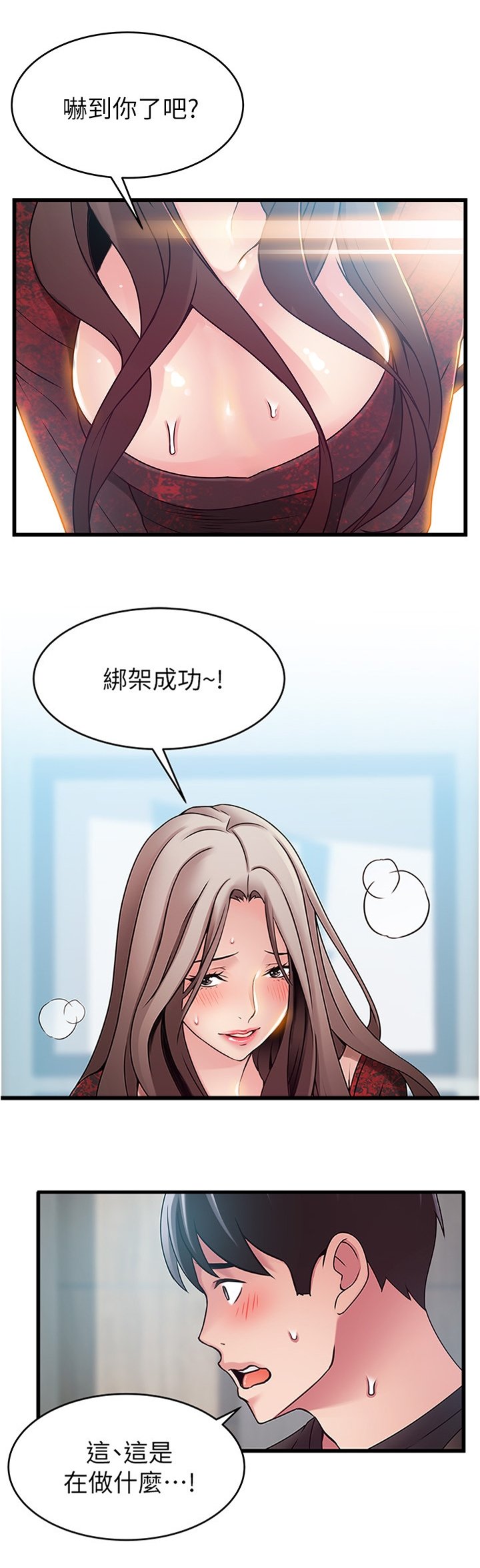 第94章：第三人