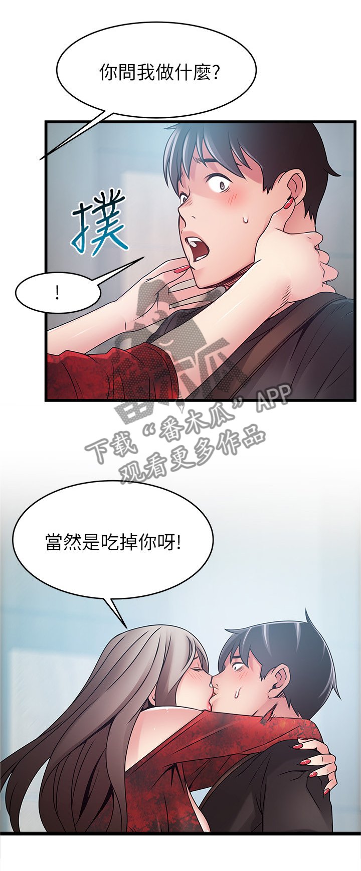 第94章：第三人