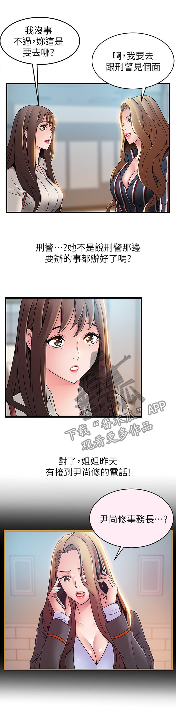 第95章：隐瞒