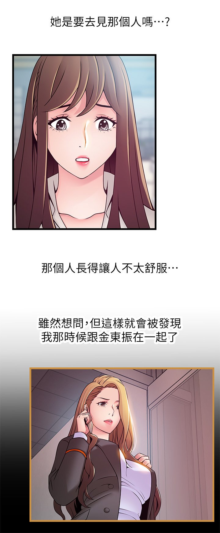 第95章：隐瞒