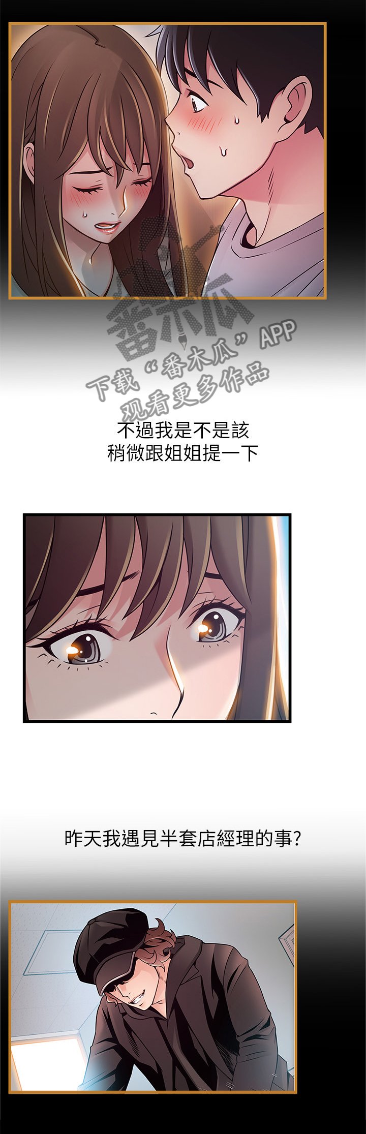 第95章：隐瞒