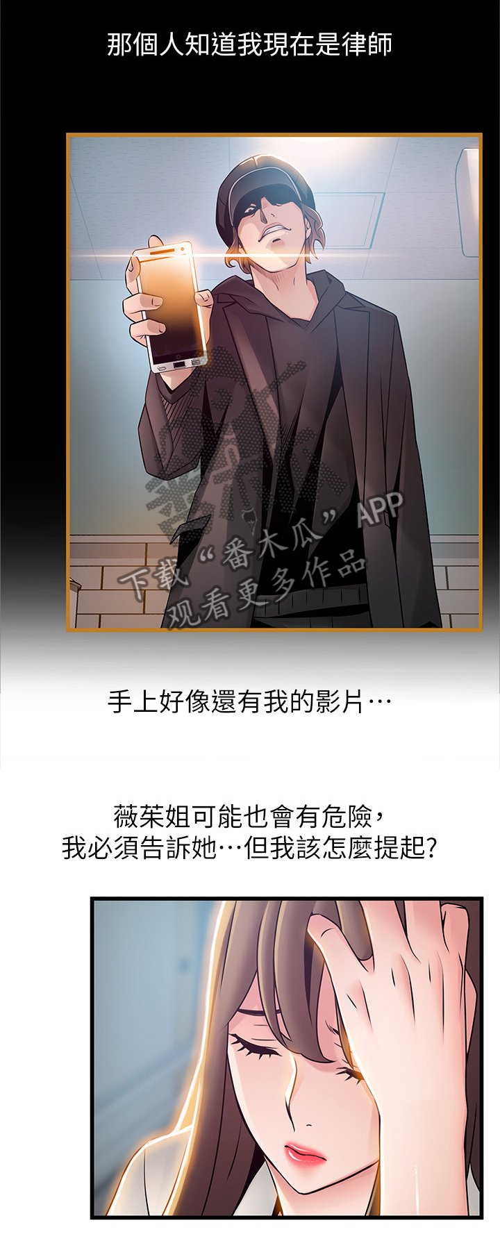 第95章：隐瞒