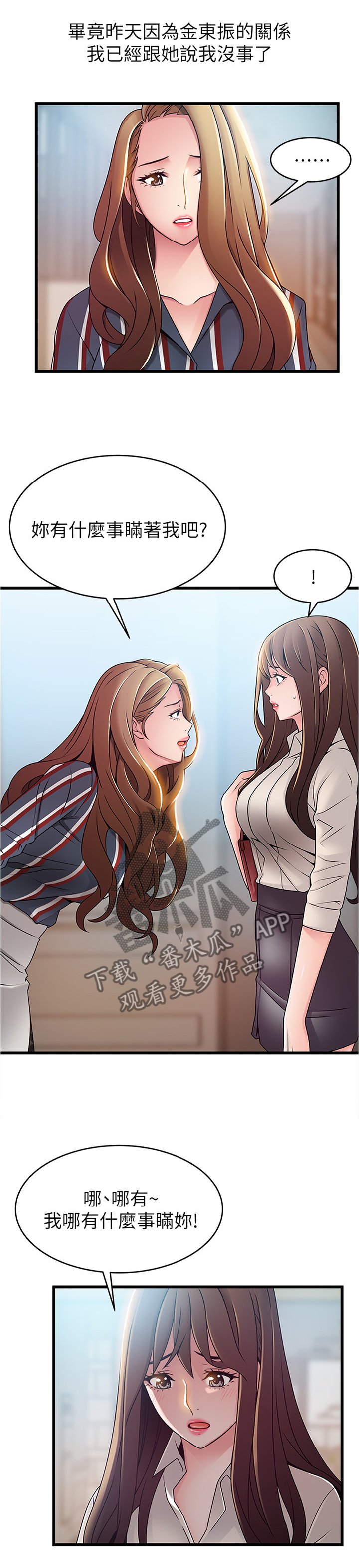 第95章：隐瞒