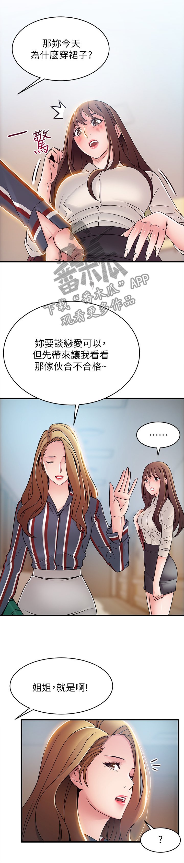 第96章：马上开始