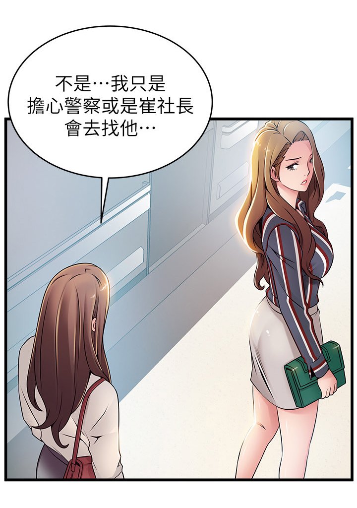 第96章：马上开始