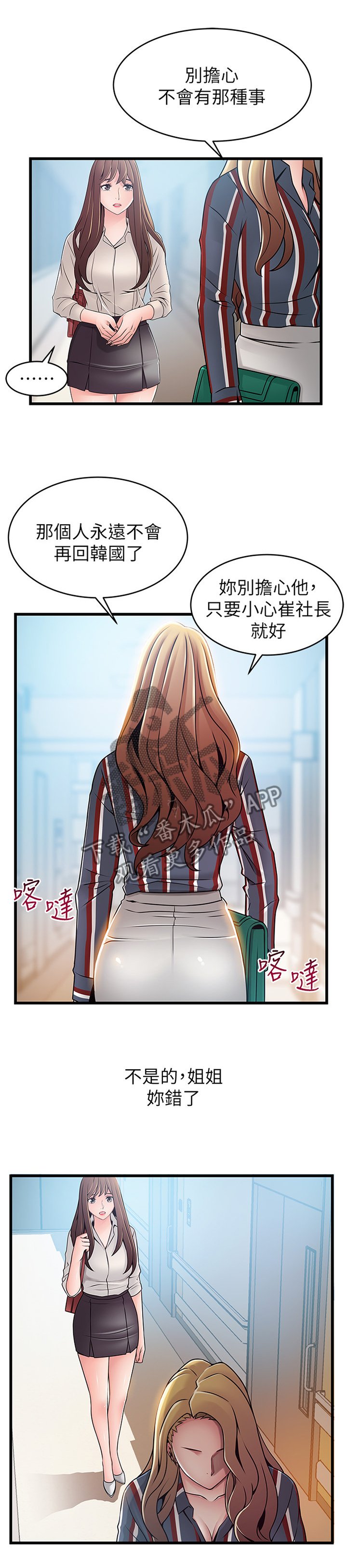 第96章：马上开始