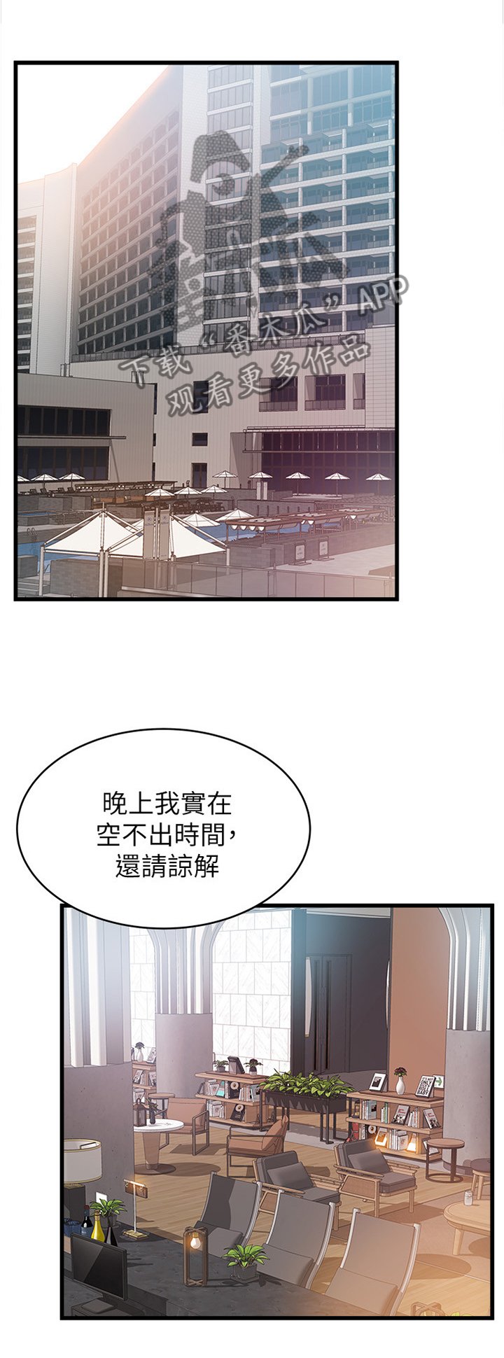 第96章：马上开始