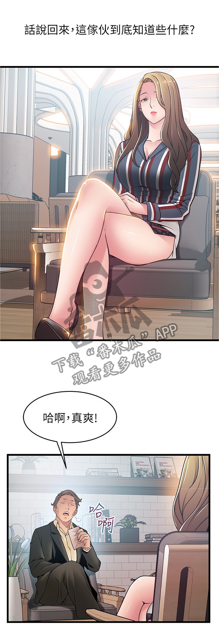 第97章：维纳斯