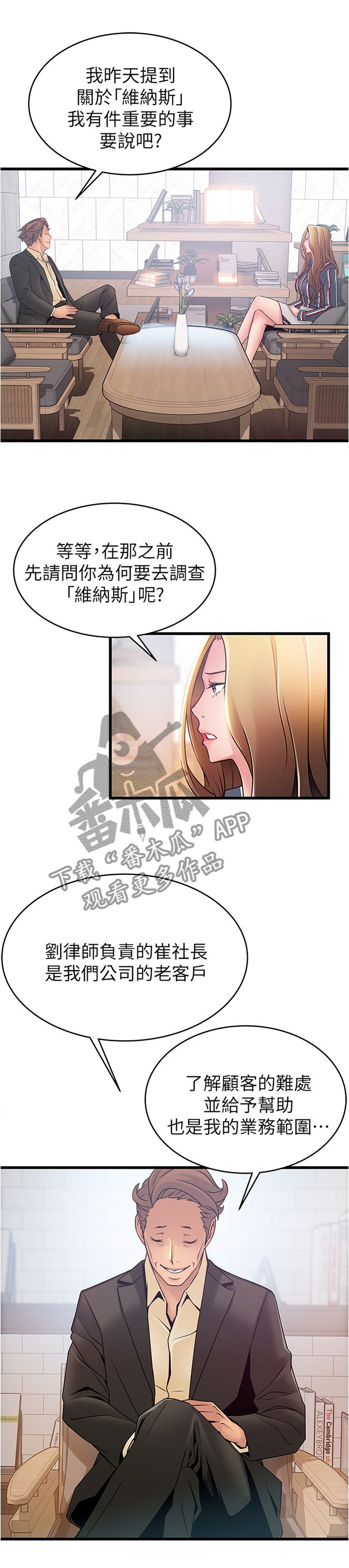 第97章：维纳斯