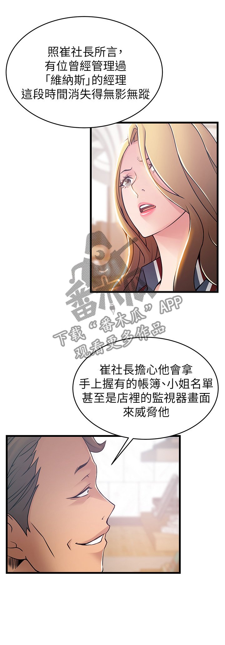 第97章：维纳斯