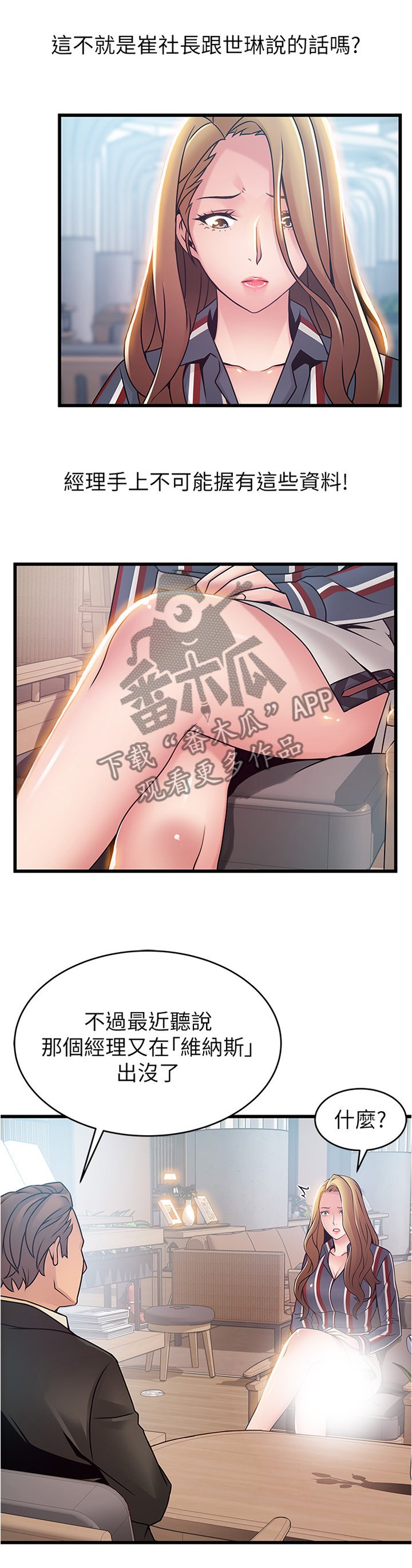 第98章：答案很明显