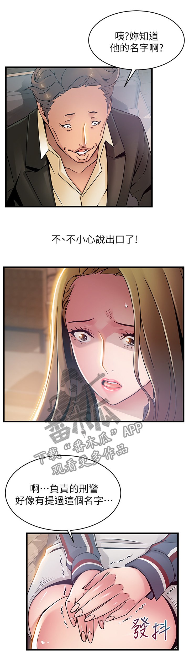 第98章：答案很明显