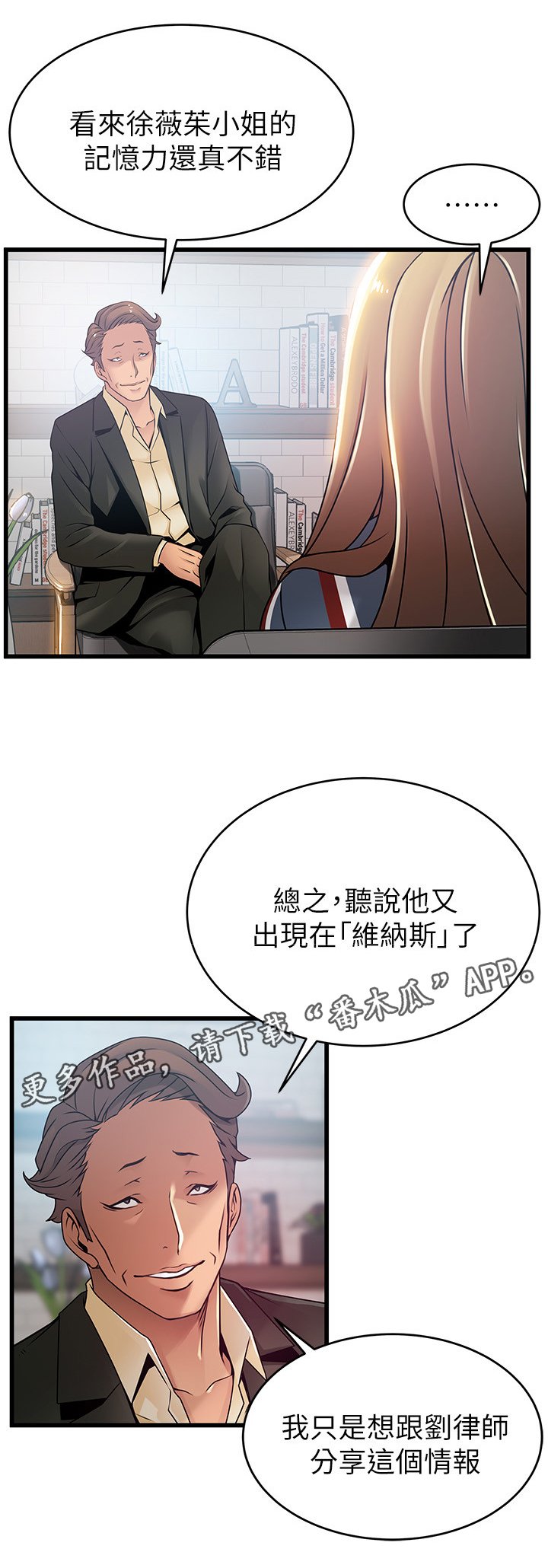 第98章：答案很明显
