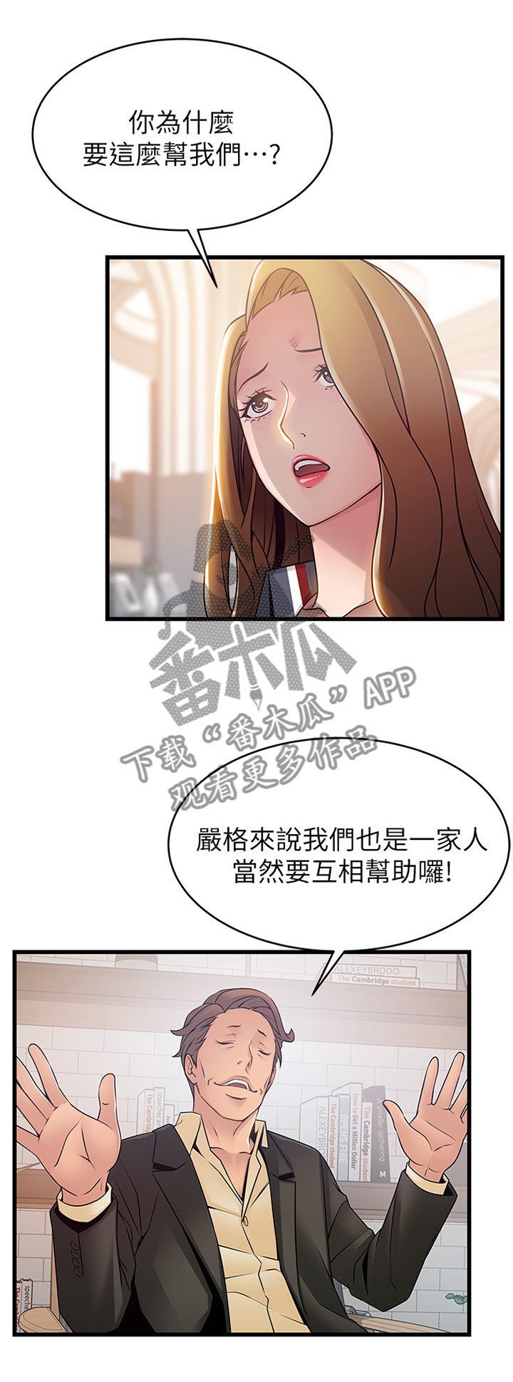 第98章：答案很明显