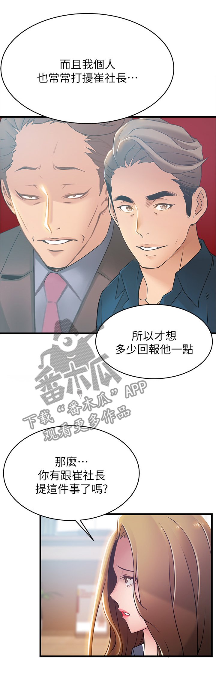 第98章：答案很明显