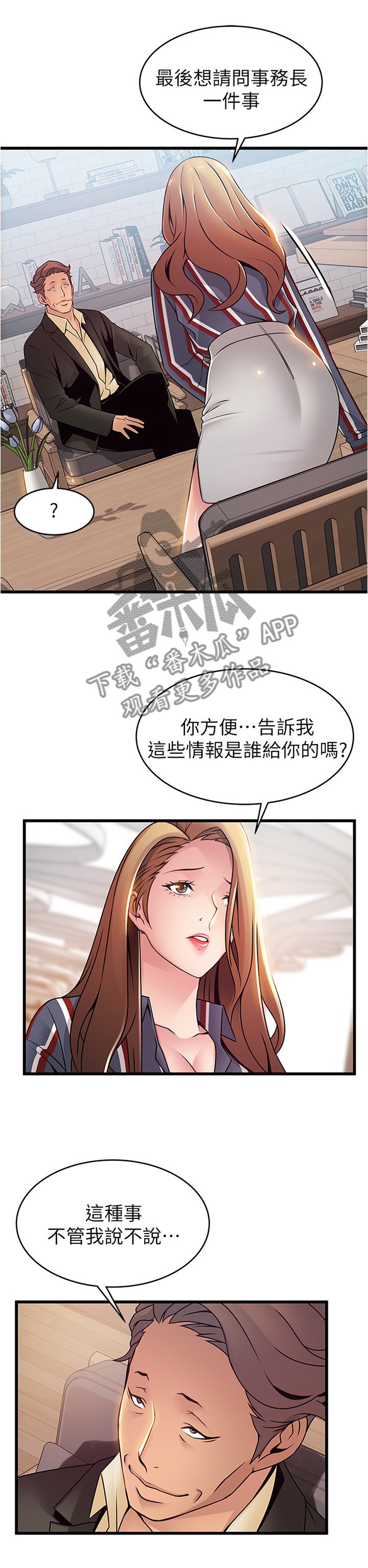 第98章：答案很明显